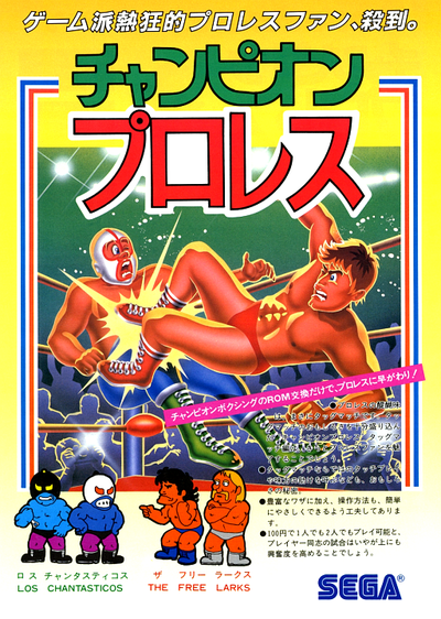 Champion Pro Wrestling